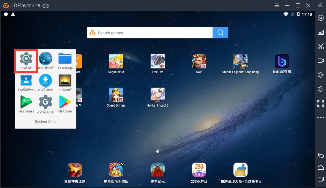 ปิดการแจ้งเตือนของแอปพลิเคชัน เพื่อลดการใช้พื้นที่ของ CPU